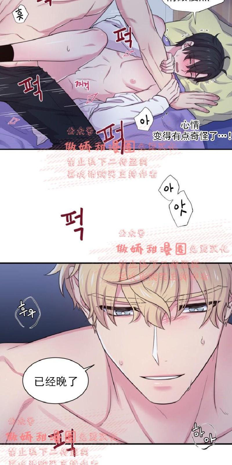 教授的双重生活[耽美]韩漫全集-第31话无删减无遮挡章节图片 