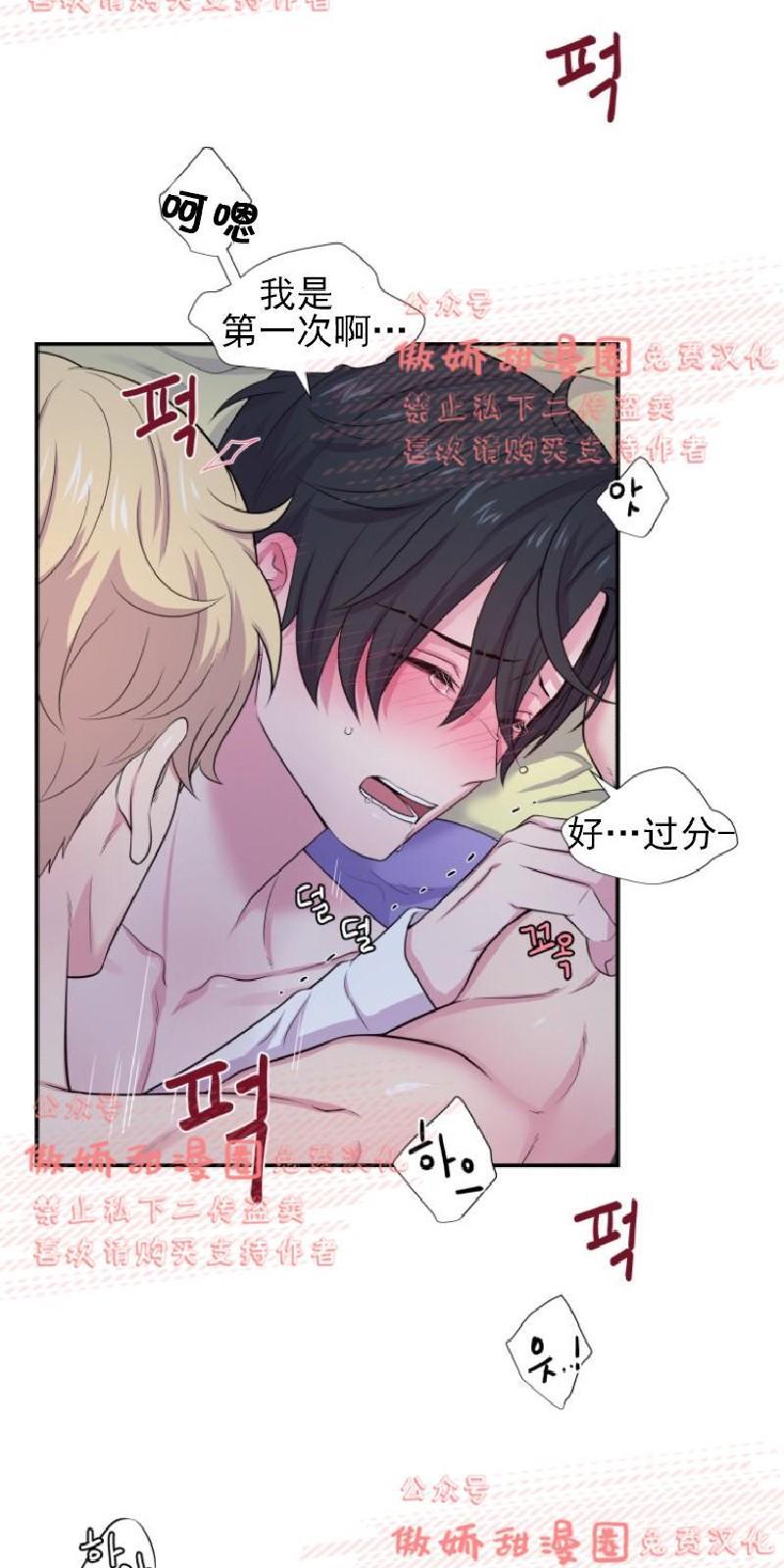 教授的双重生活[耽美]韩漫全集-第31话无删减无遮挡章节图片 