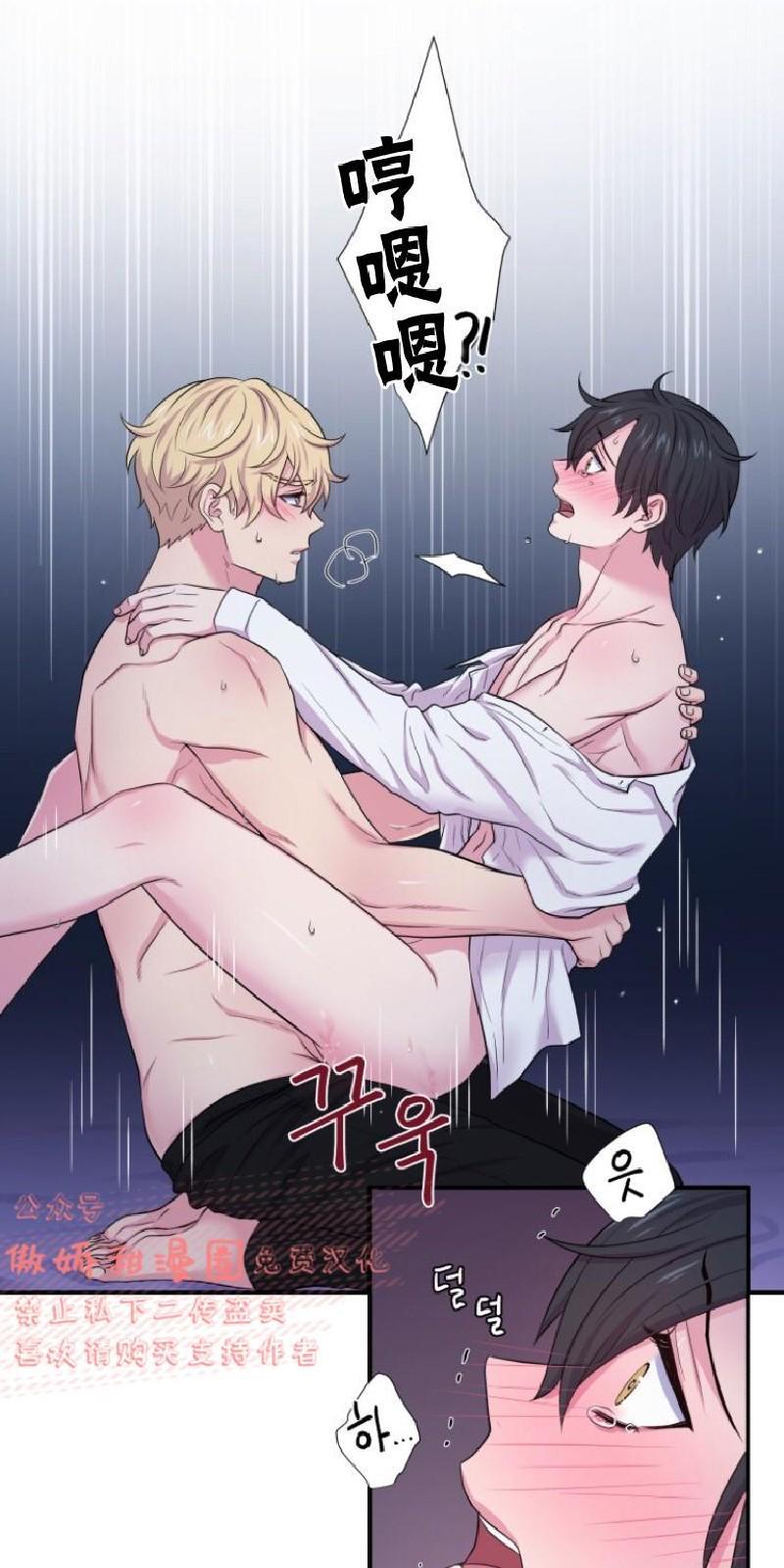 教授的双重生活[耽美]韩漫全集-第31话无删减无遮挡章节图片 