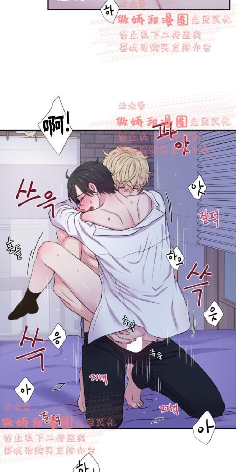 教授的双重生活[耽美]韩漫全集-第31话无删减无遮挡章节图片 