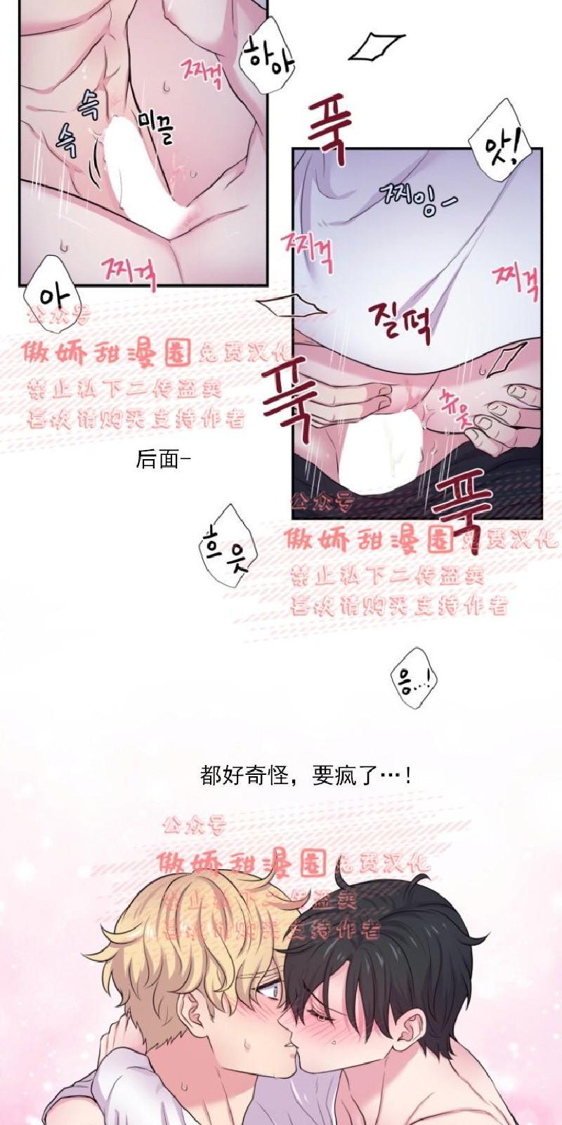 教授的双重生活[耽美]韩漫全集-第31话无删减无遮挡章节图片 