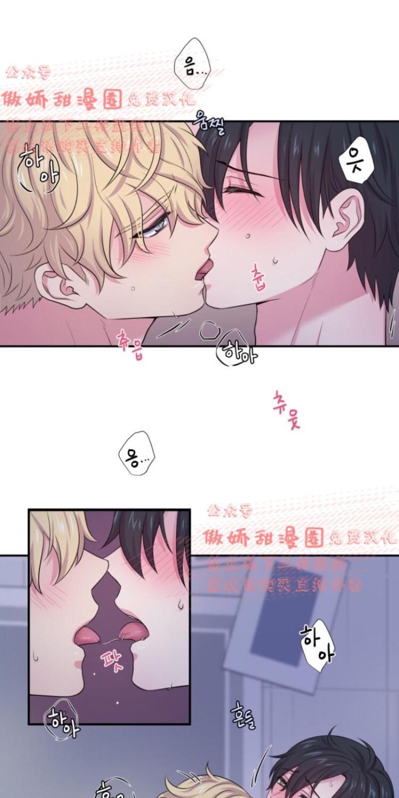 教授的双重生活[耽美]韩漫全集-第31话无删减无遮挡章节图片 