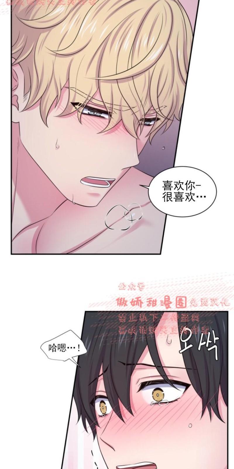 教授的双重生活[耽美]韩漫全集-第31话无删减无遮挡章节图片 