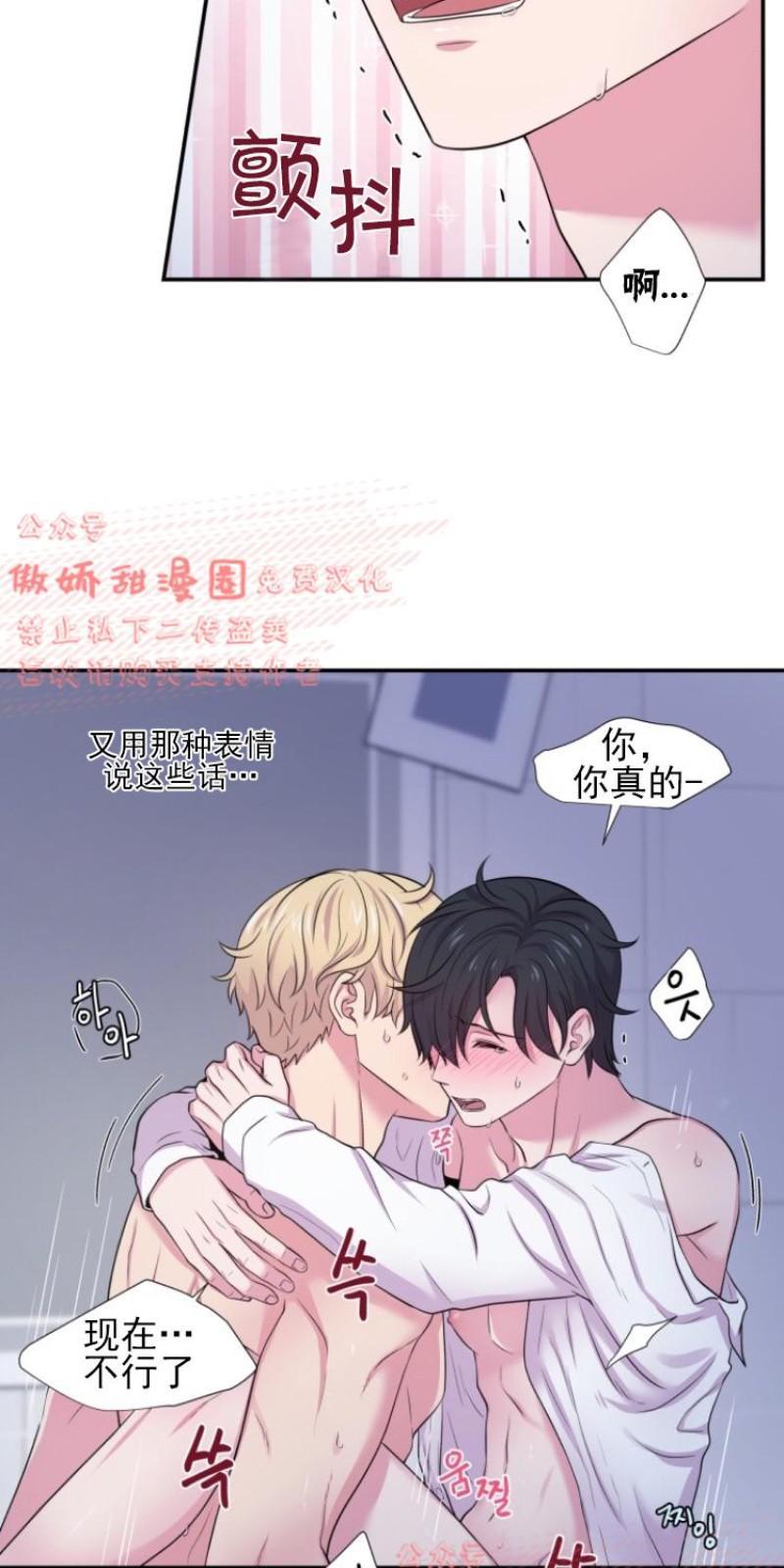 教授的双重生活[耽美]韩漫全集-第31话无删减无遮挡章节图片 