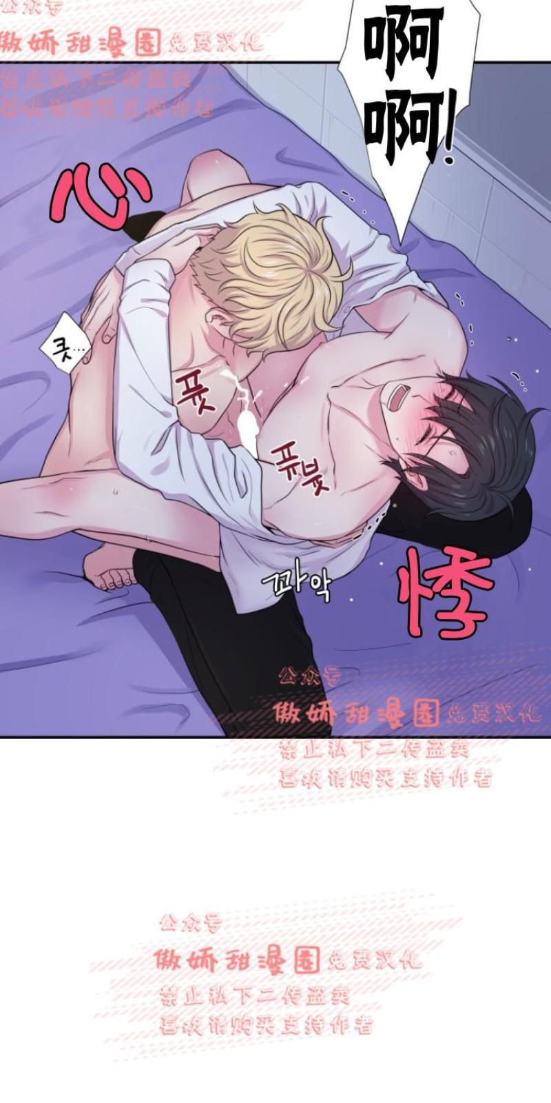 教授的双重生活[耽美]韩漫全集-第31话无删减无遮挡章节图片 