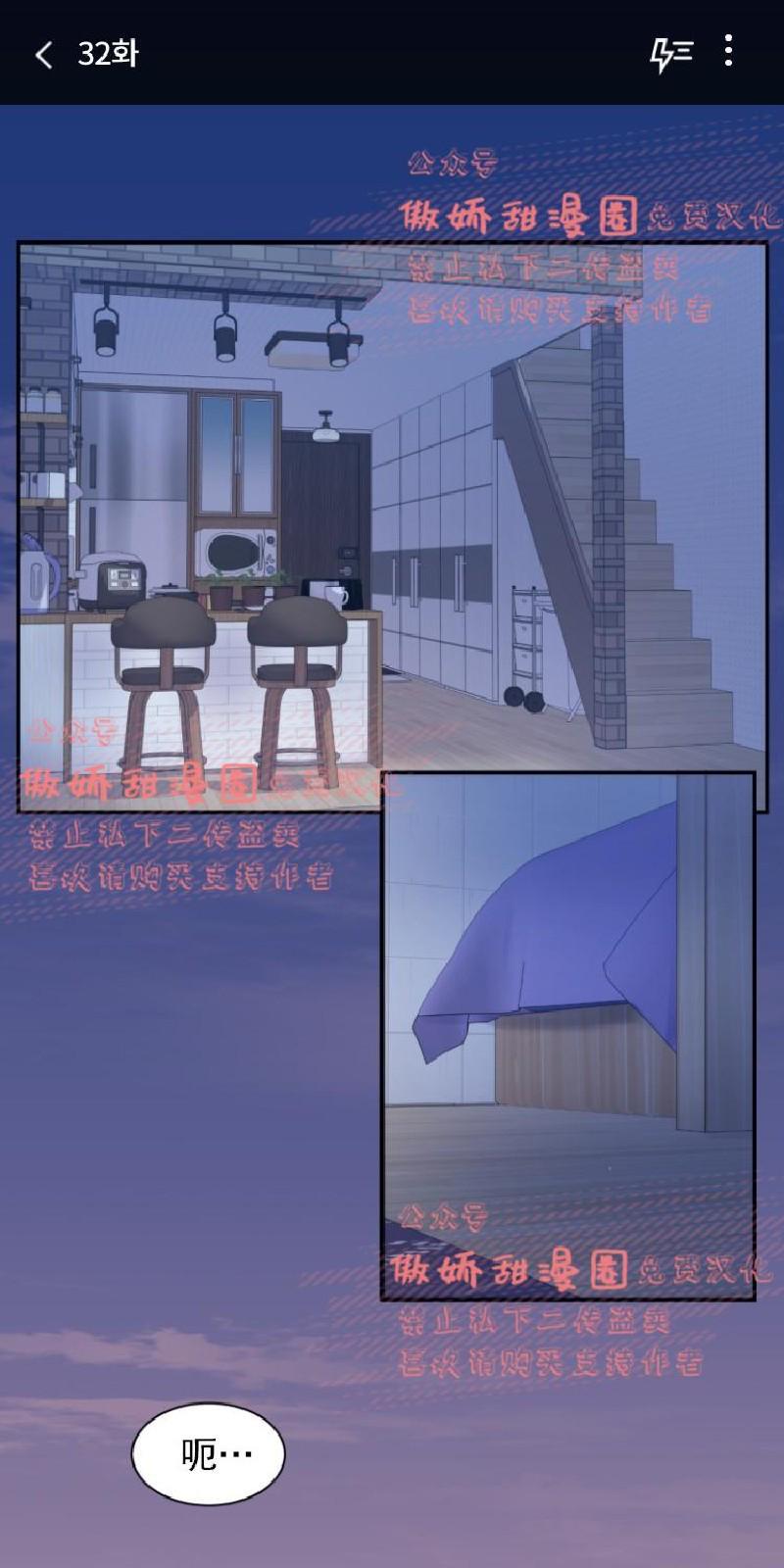教授的双重生活[耽美]韩漫全集-第32话无删减无遮挡章节图片 