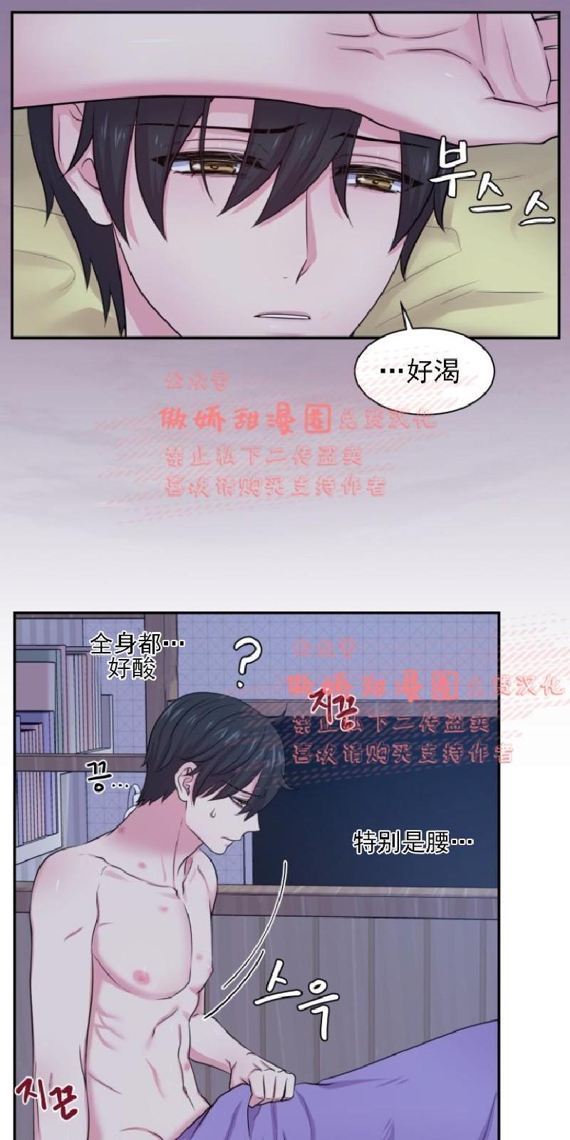 教授的双重生活[耽美]韩漫全集-第32话无删减无遮挡章节图片 