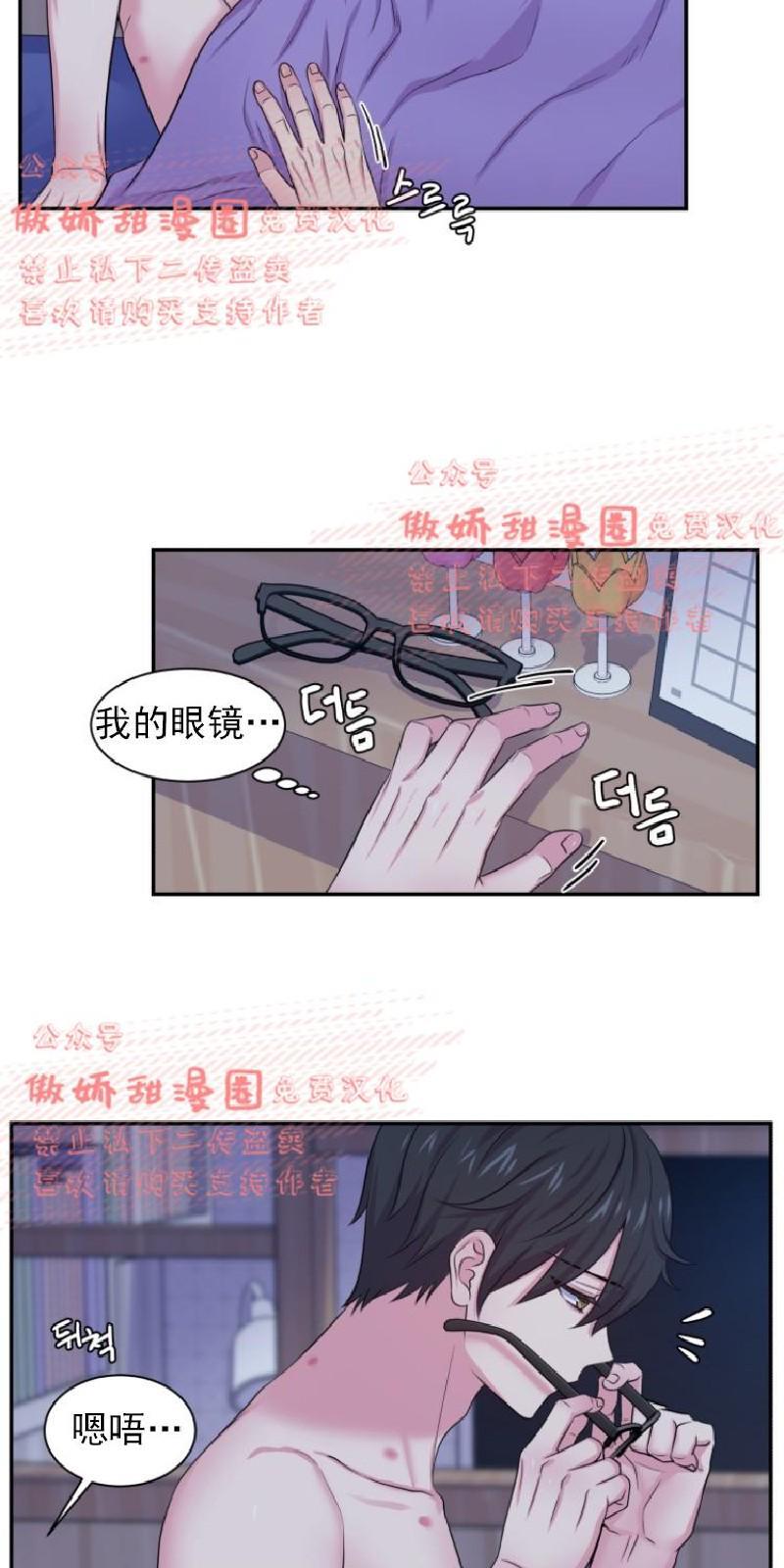 教授的双重生活[耽美]韩漫全集-第32话无删减无遮挡章节图片 