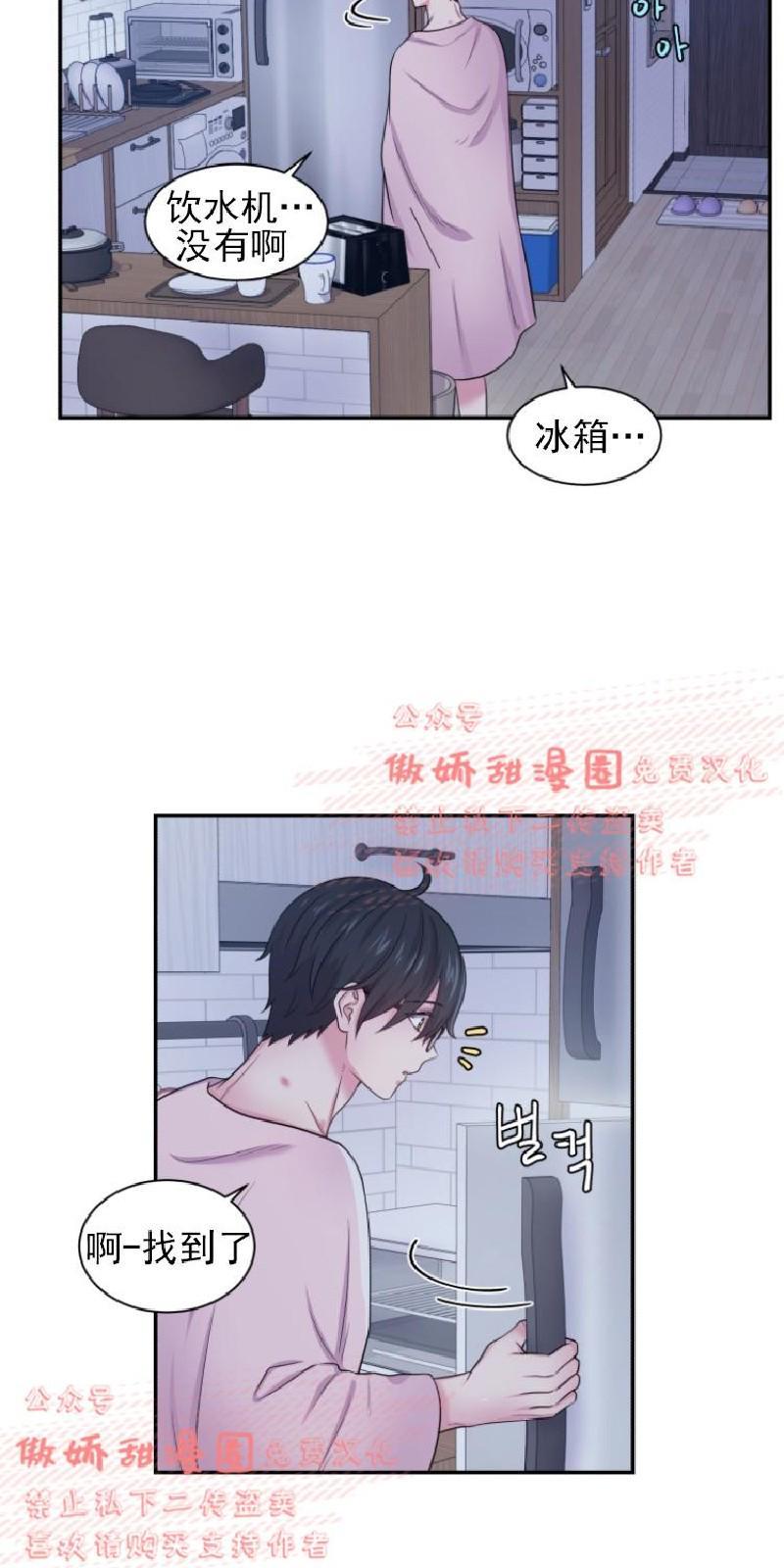 教授的双重生活[耽美]韩漫全集-第32话无删减无遮挡章节图片 