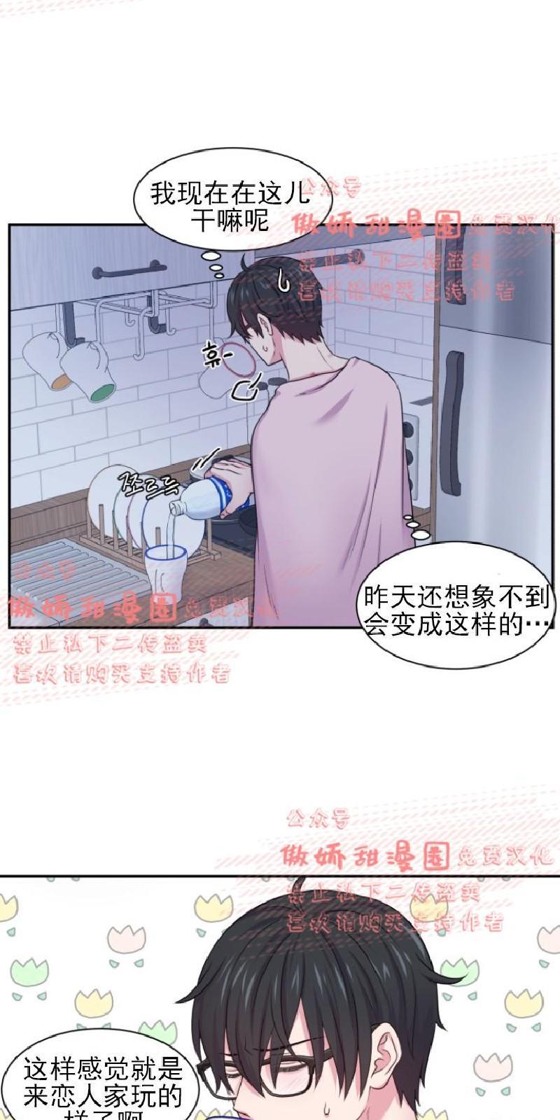 教授的双重生活[耽美]韩漫全集-第32话无删减无遮挡章节图片 