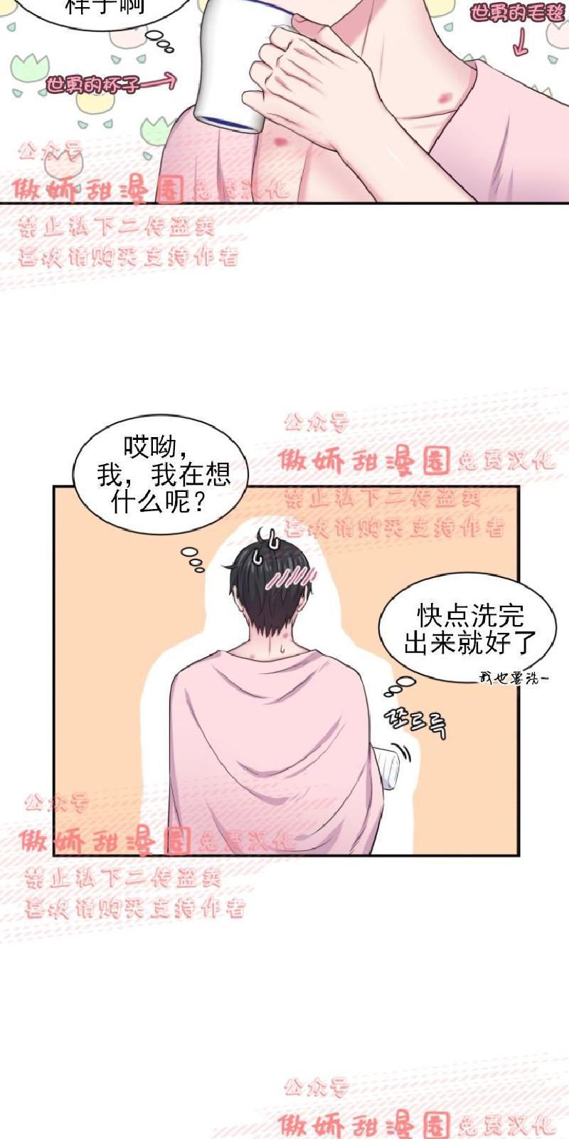 教授的双重生活[耽美]韩漫全集-第32话无删减无遮挡章节图片 