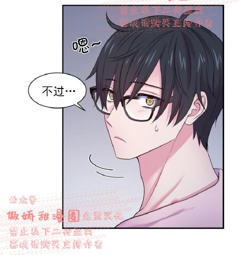 教授的双重生活[耽美]韩漫全集-第32话无删减无遮挡章节图片 