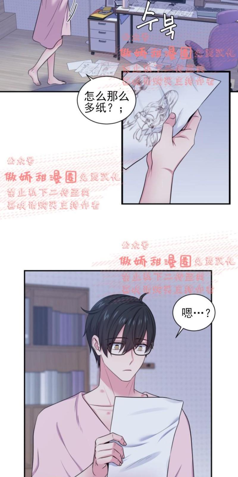 教授的双重生活[耽美]韩漫全集-第32话无删减无遮挡章节图片 