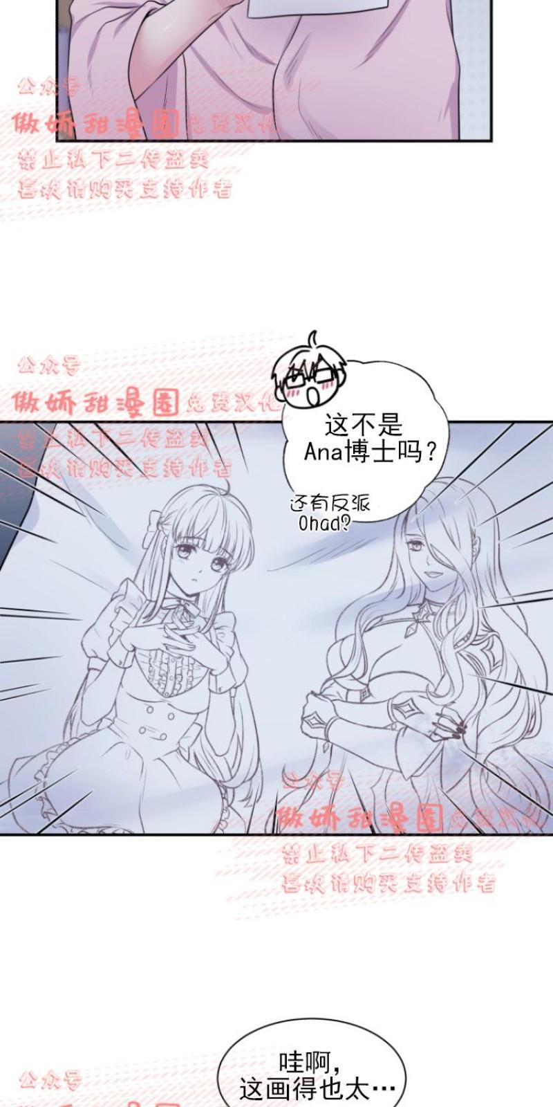 教授的双重生活[耽美]韩漫全集-第32话无删减无遮挡章节图片 