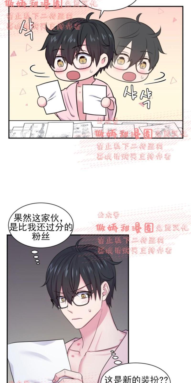 教授的双重生活[耽美]韩漫全集-第32话无删减无遮挡章节图片 
