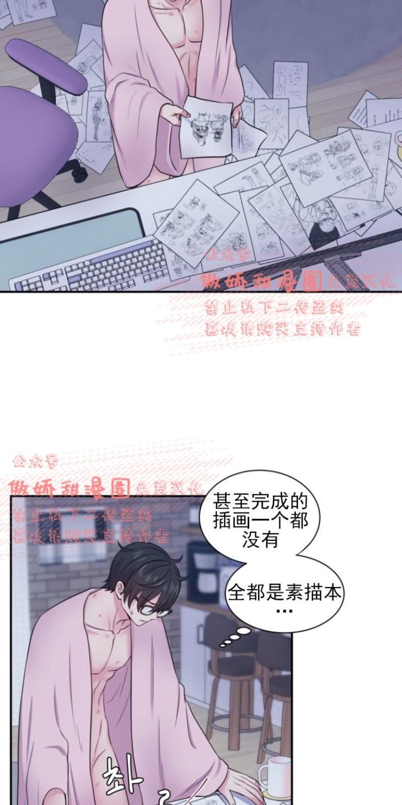 教授的双重生活[耽美]韩漫全集-第32话无删减无遮挡章节图片 