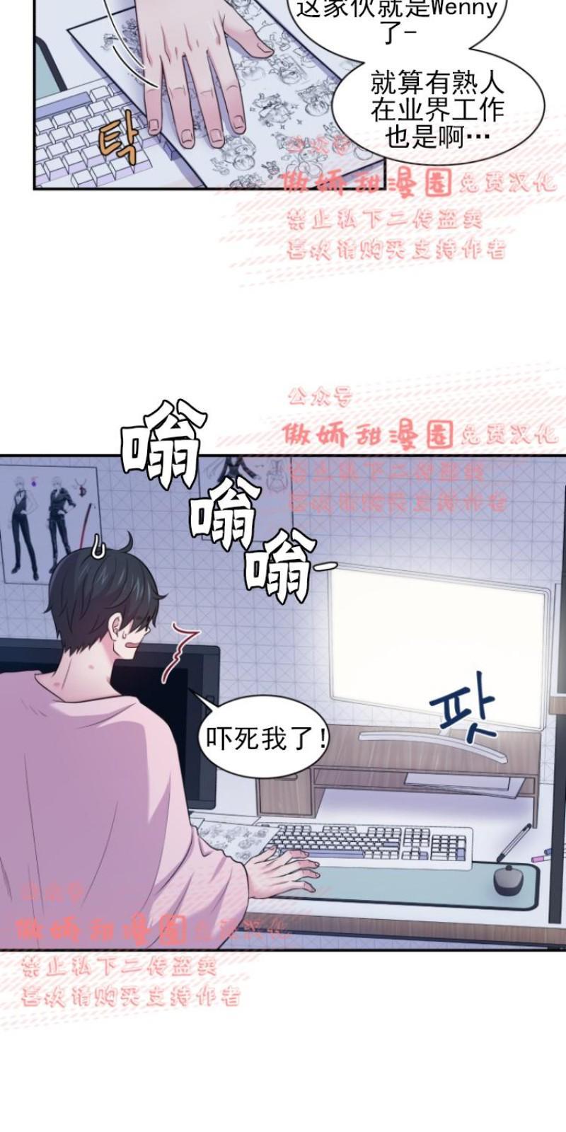 教授的双重生活[耽美]韩漫全集-第32话无删减无遮挡章节图片 