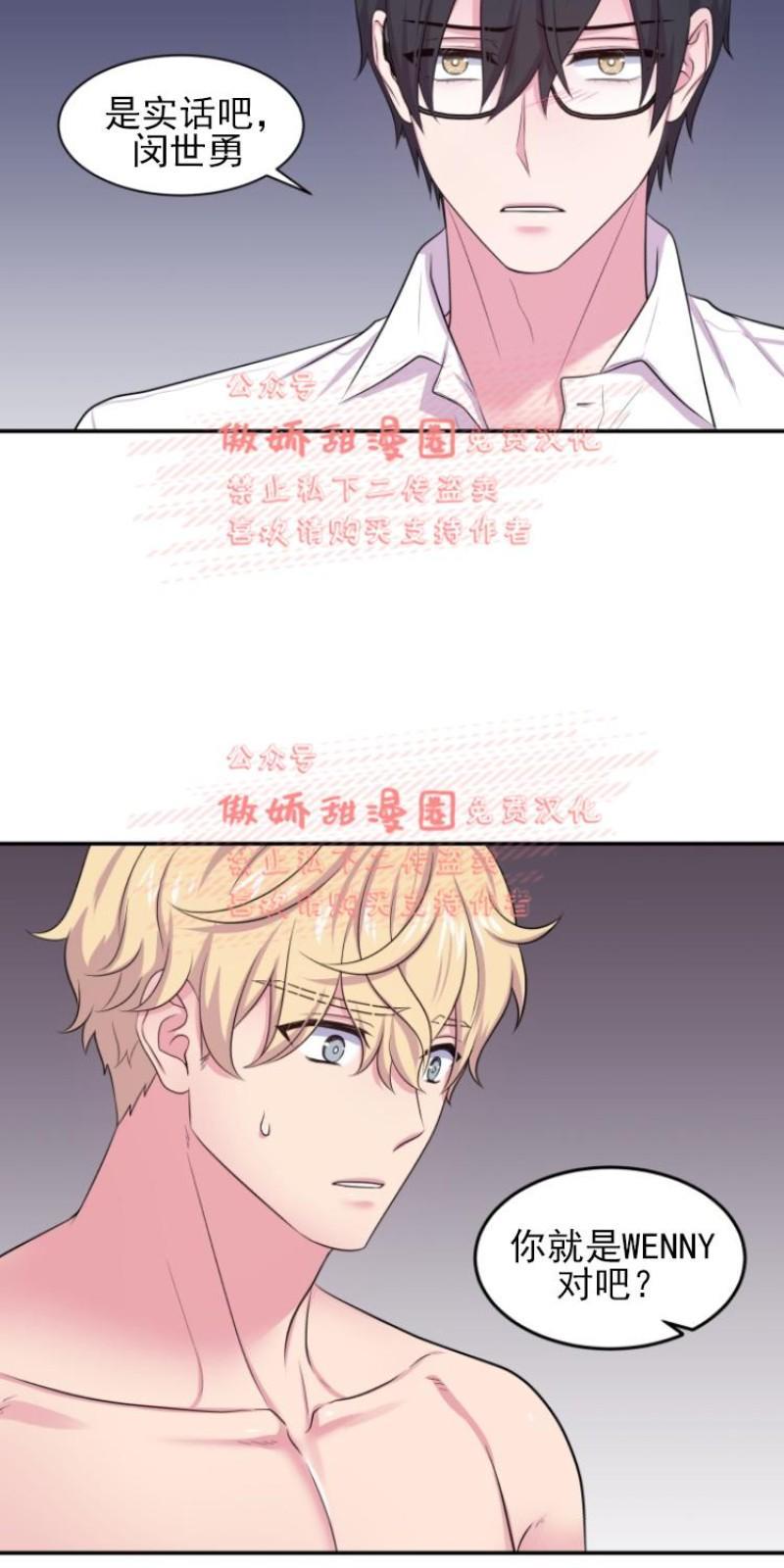 教授的双重生活[耽美]韩漫全集-第33话无删减无遮挡章节图片 