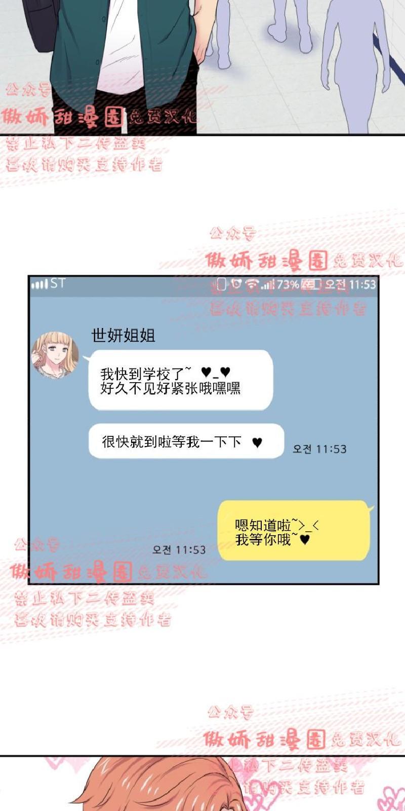 教授的双重生活[耽美]韩漫全集-第34话无删减无遮挡章节图片 
