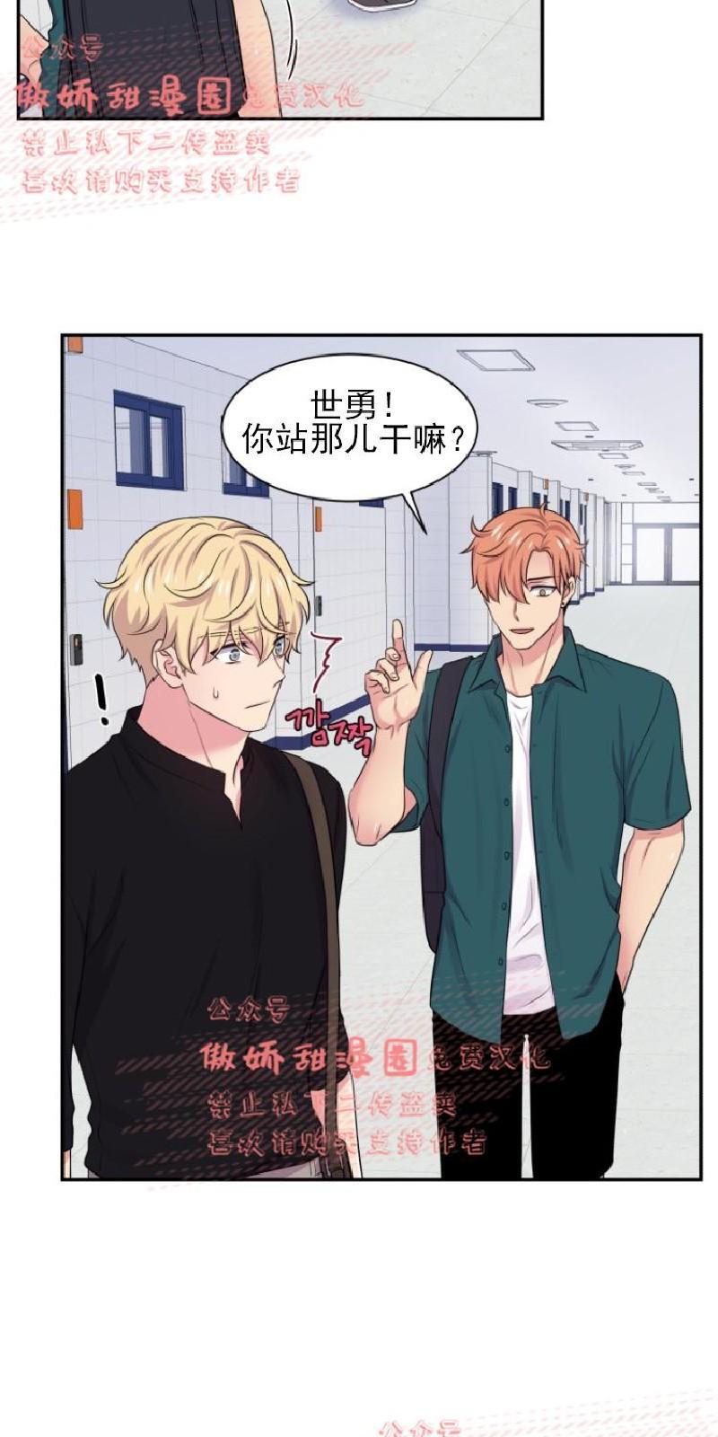 教授的双重生活[耽美]韩漫全集-第34话无删减无遮挡章节图片 