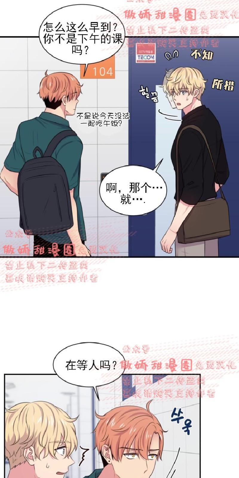 教授的双重生活[耽美]韩漫全集-第34话无删减无遮挡章节图片 