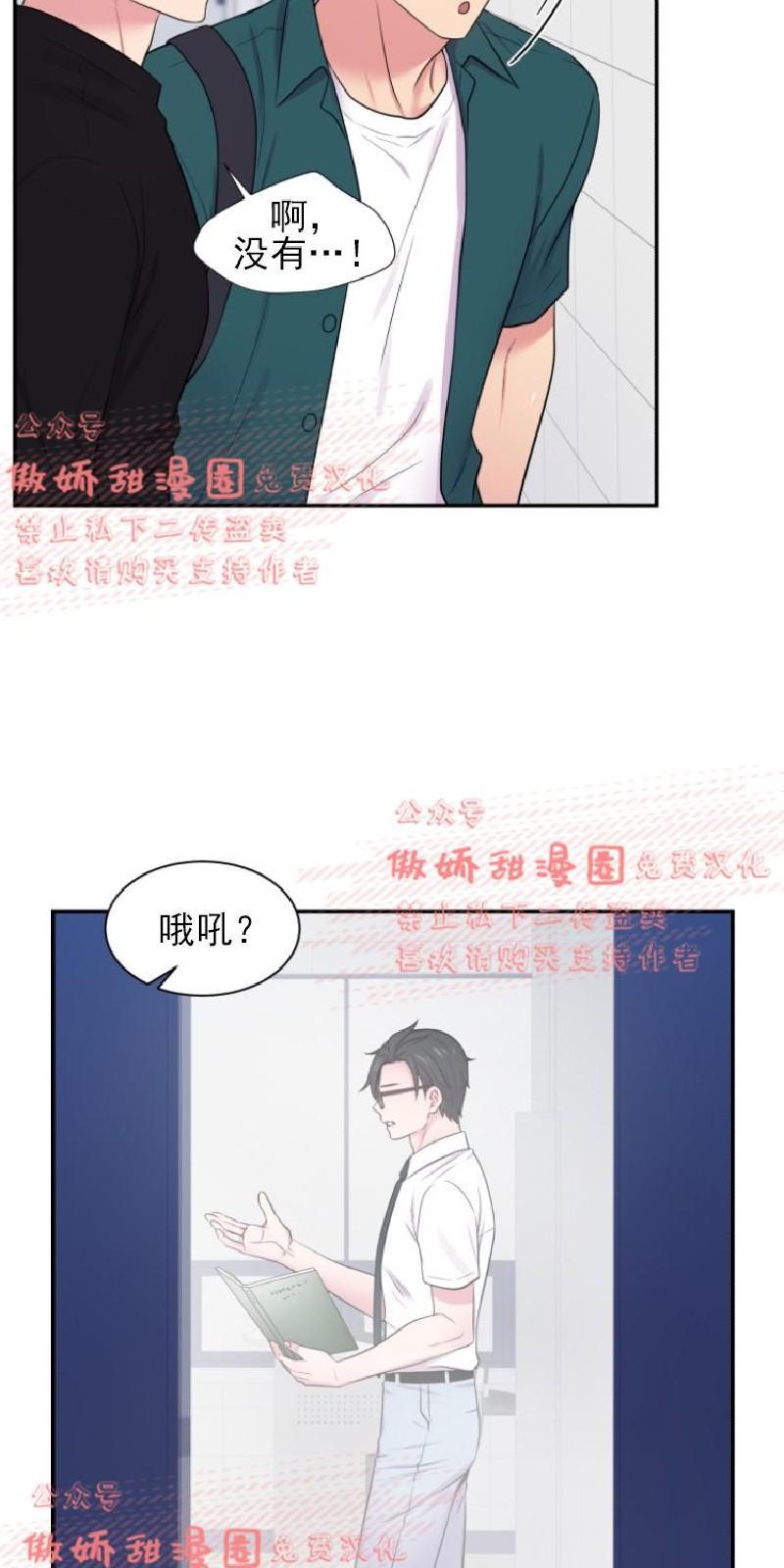 教授的双重生活[耽美]韩漫全集-第34话无删减无遮挡章节图片 