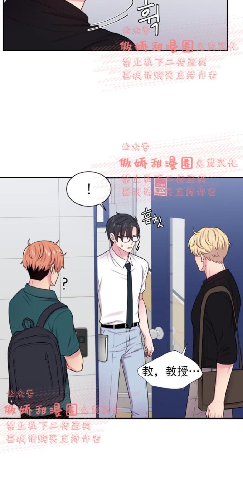 教授的双重生活[耽美]韩漫全集-第34话无删减无遮挡章节图片 