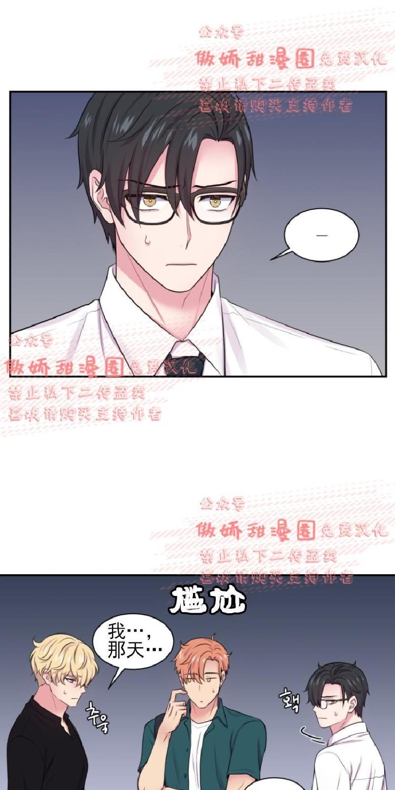 教授的双重生活[耽美]韩漫全集-第34话无删减无遮挡章节图片 