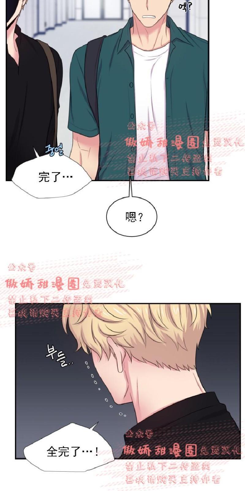 教授的双重生活[耽美]韩漫全集-第34话无删减无遮挡章节图片 