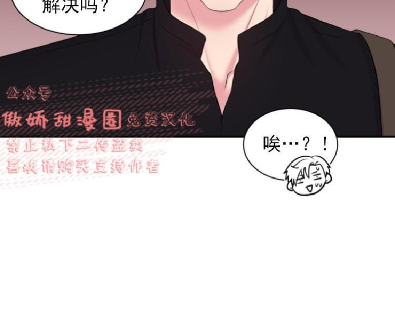 教授的双重生活[耽美]韩漫全集-第34话无删减无遮挡章节图片 