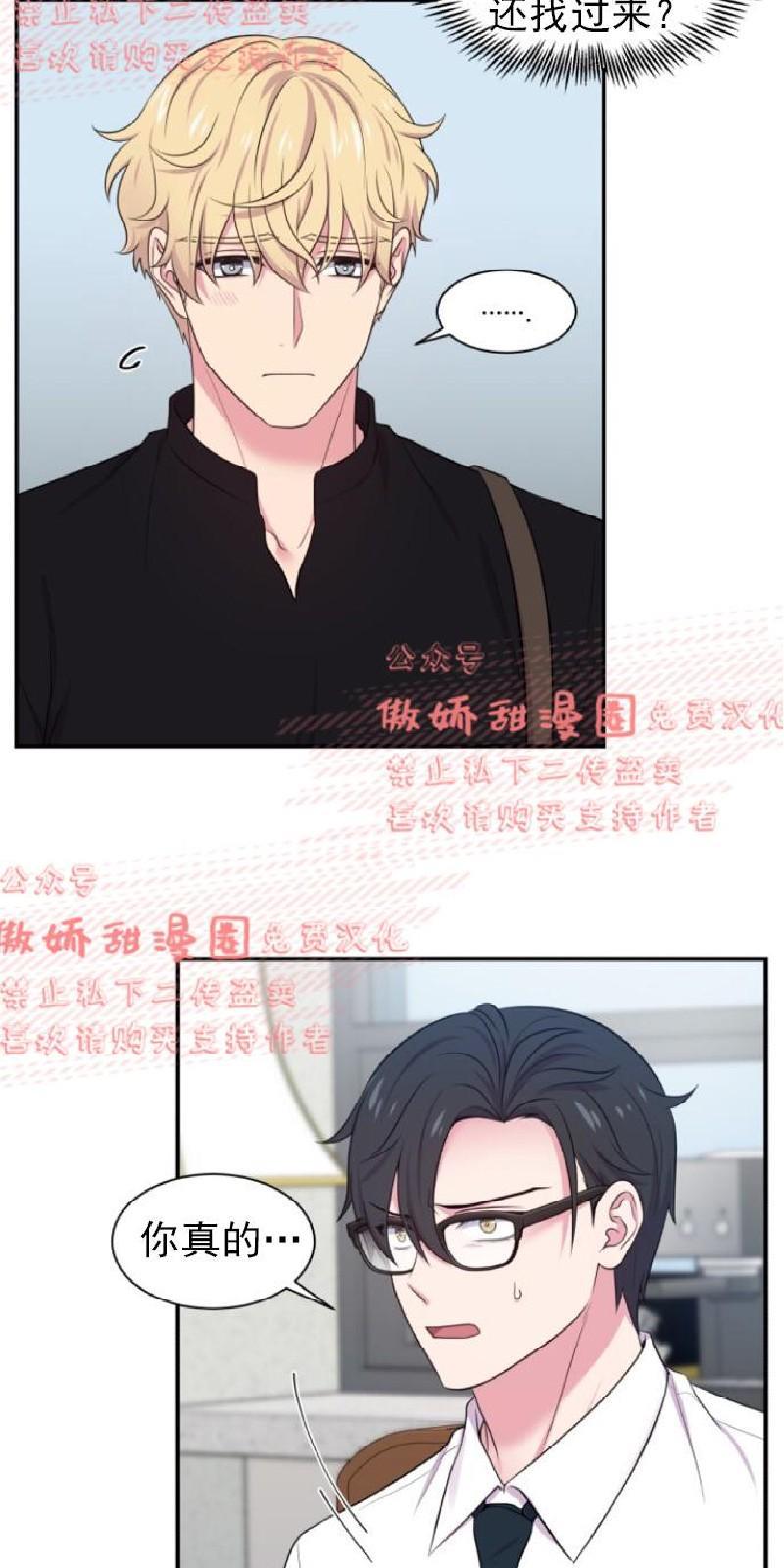 教授的双重生活[耽美]韩漫全集-第35话无删减无遮挡章节图片 
