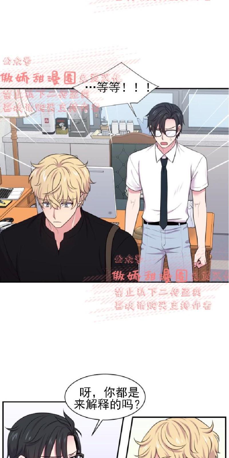 教授的双重生活[耽美]韩漫全集-第35话无删减无遮挡章节图片 