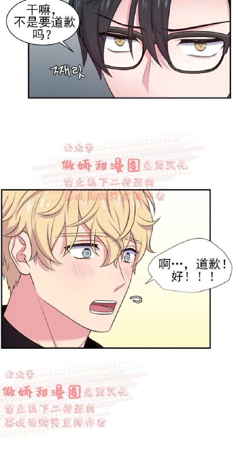 教授的双重生活[耽美]韩漫全集-第35话无删减无遮挡章节图片 
