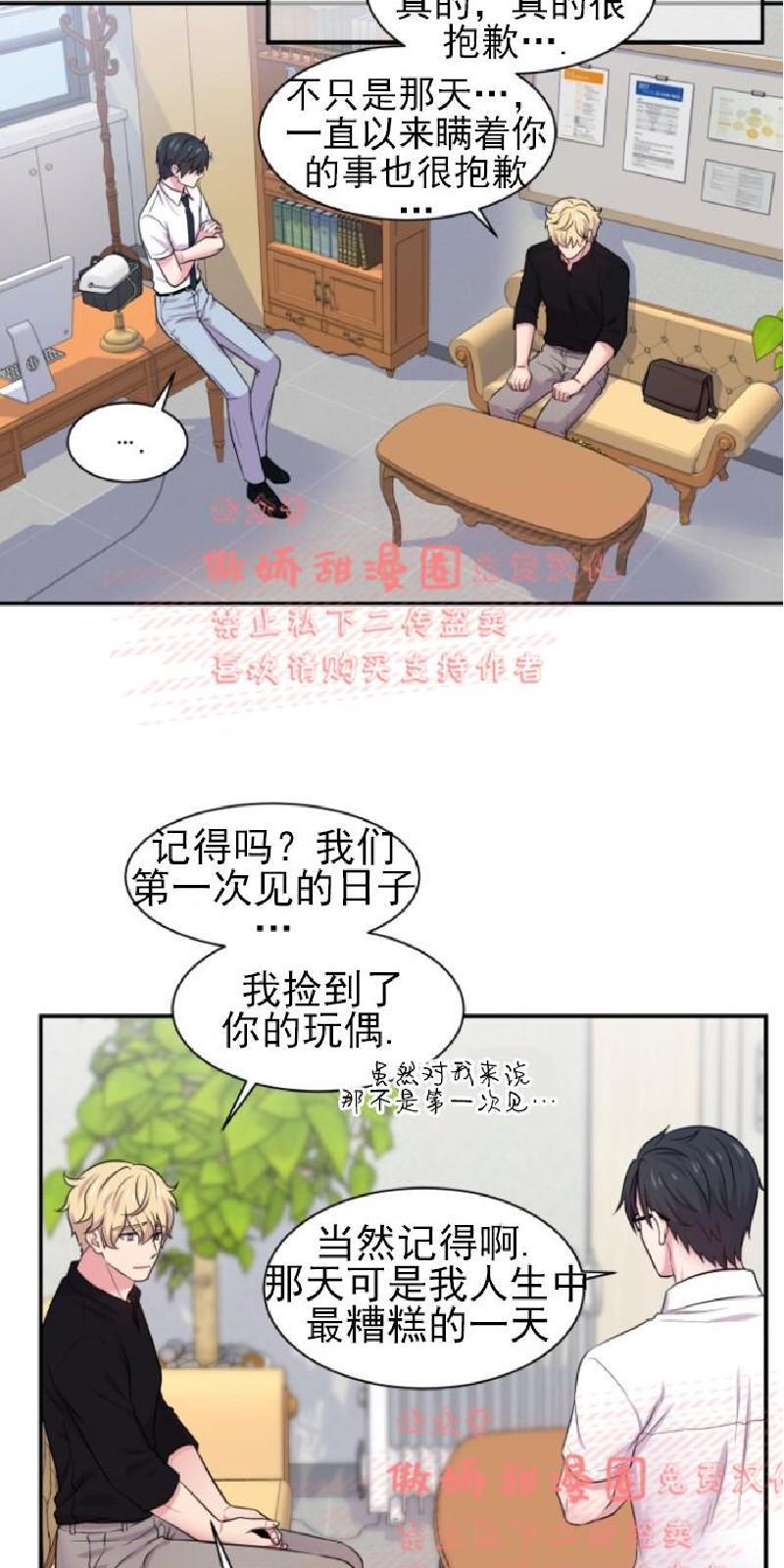 教授的双重生活[耽美]韩漫全集-第35话无删减无遮挡章节图片 