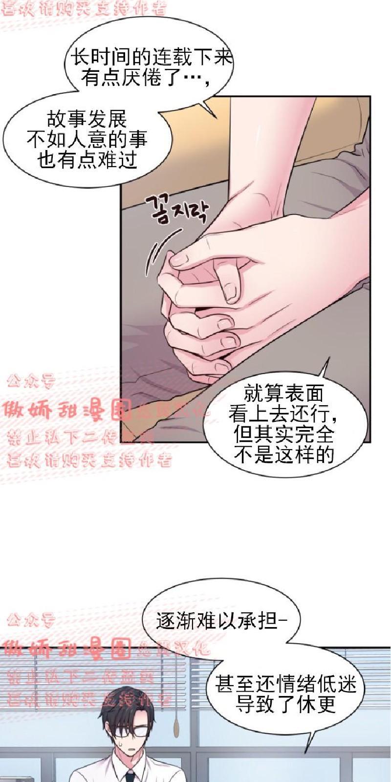 教授的双重生活[耽美]韩漫全集-第35话无删减无遮挡章节图片 