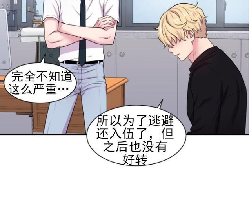 教授的双重生活[耽美]韩漫全集-第35话无删减无遮挡章节图片 