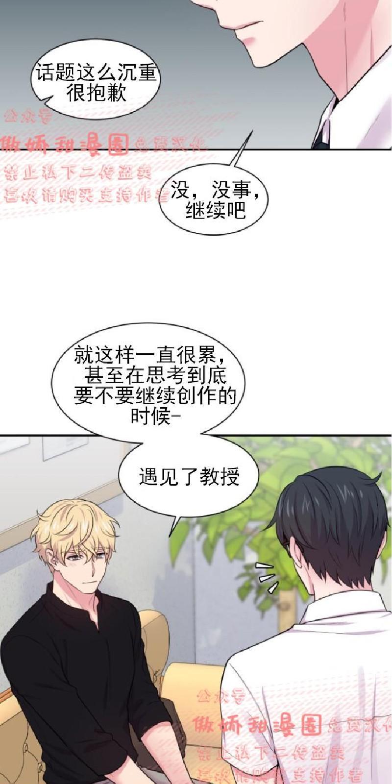 教授的双重生活[耽美]韩漫全集-第35话无删减无遮挡章节图片 