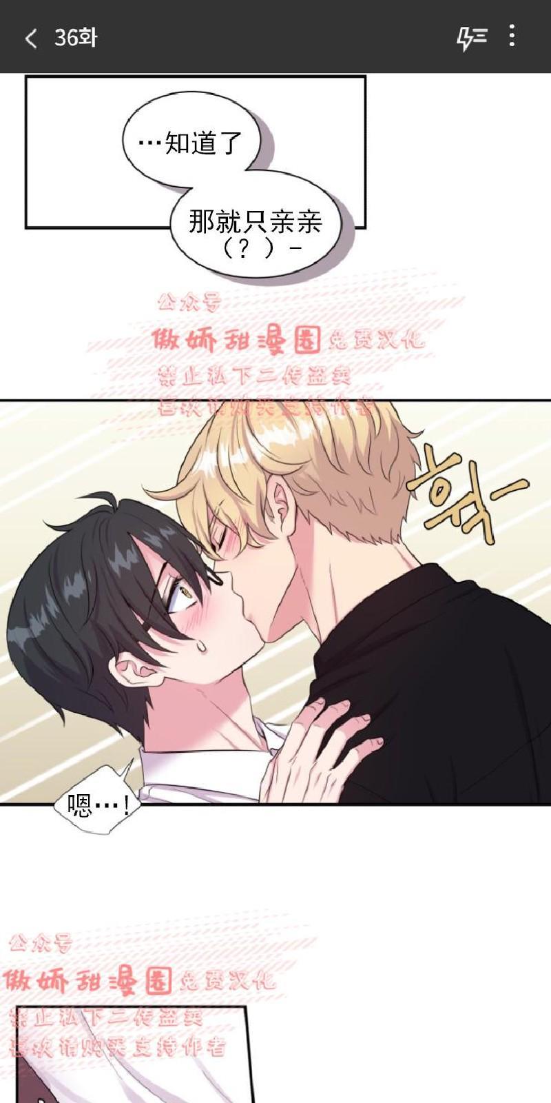 教授的双重生活[耽美]韩漫全集-第36话无删减无遮挡章节图片 