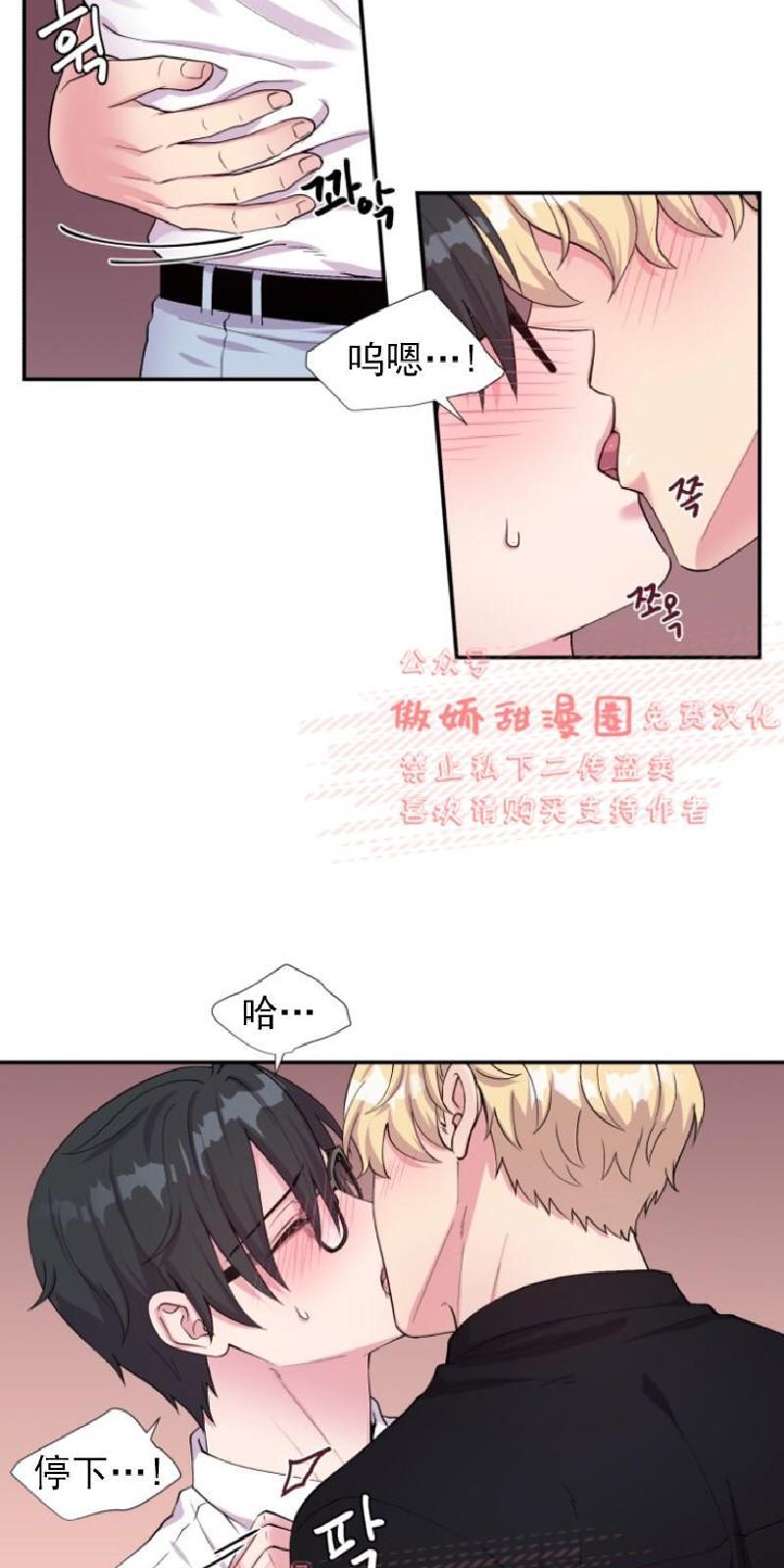 教授的双重生活[耽美]韩漫全集-第36话无删减无遮挡章节图片 