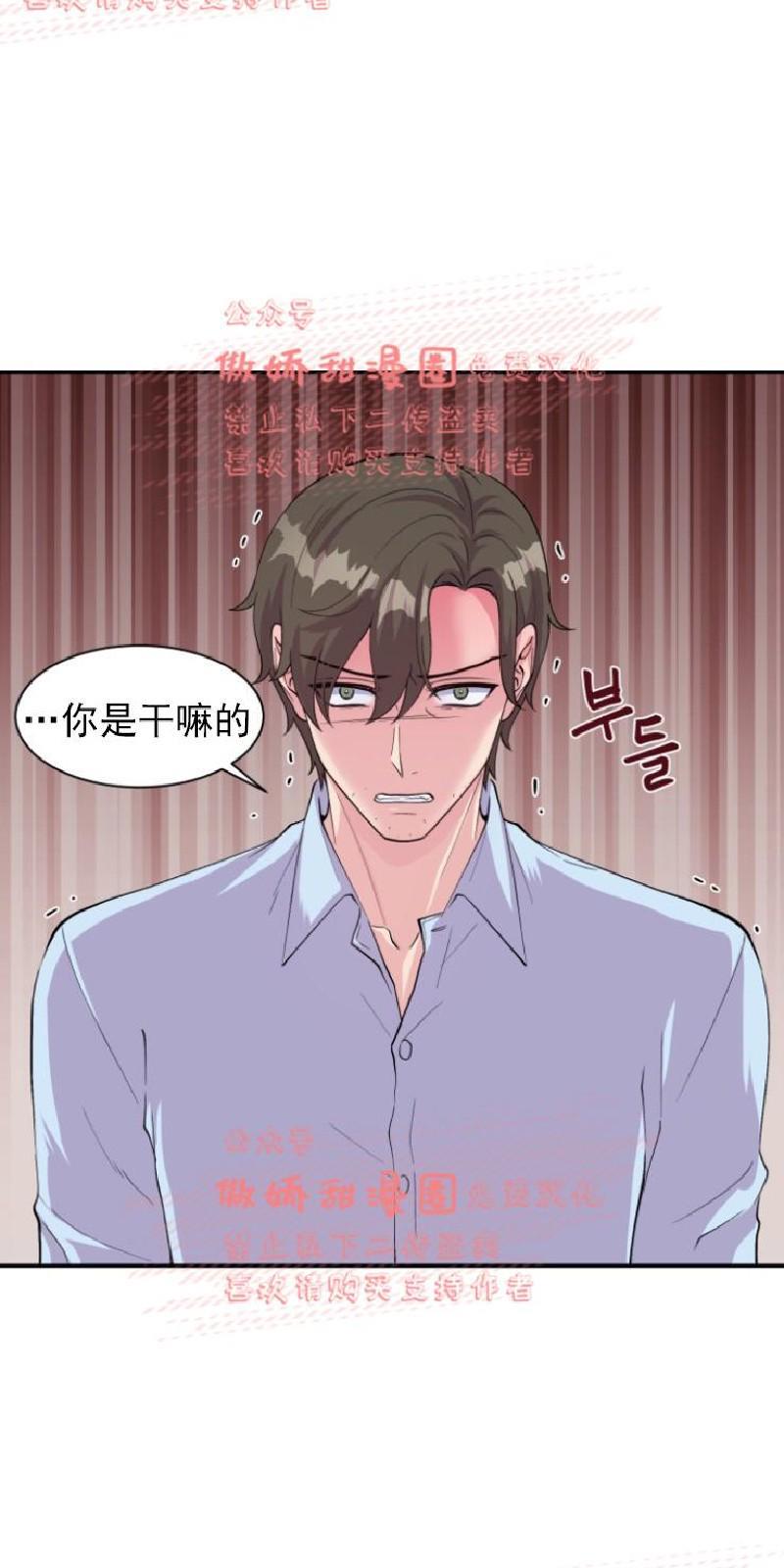 教授的双重生活[耽美]韩漫全集-第36话无删减无遮挡章节图片 