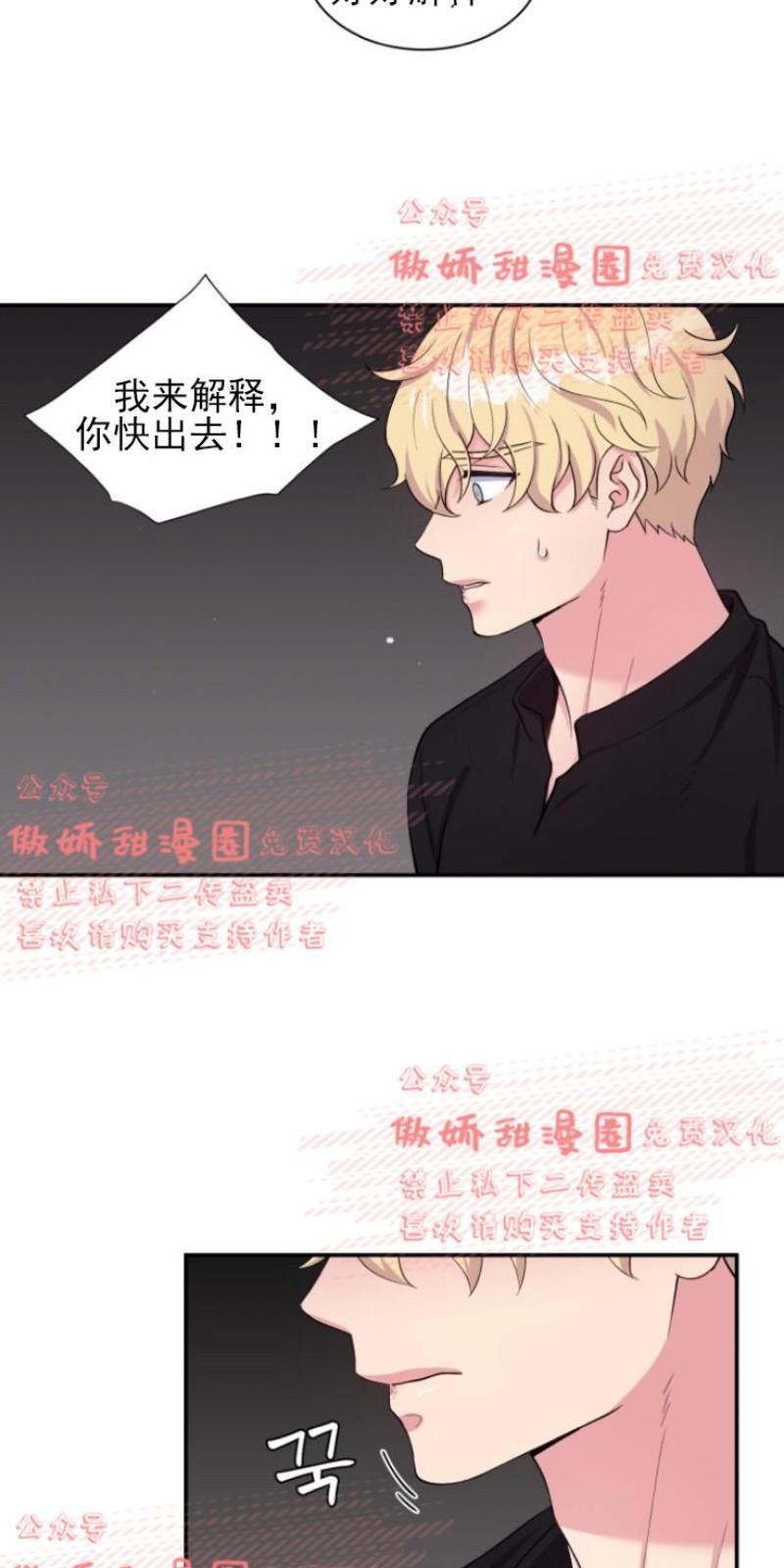 教授的双重生活[耽美]韩漫全集-第36话无删减无遮挡章节图片 
