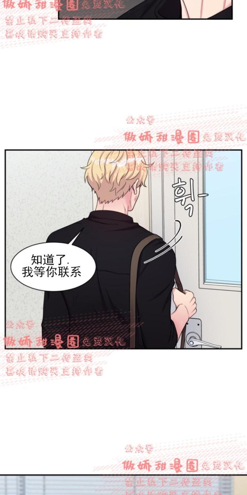 教授的双重生活[耽美]韩漫全集-第36话无删减无遮挡章节图片 