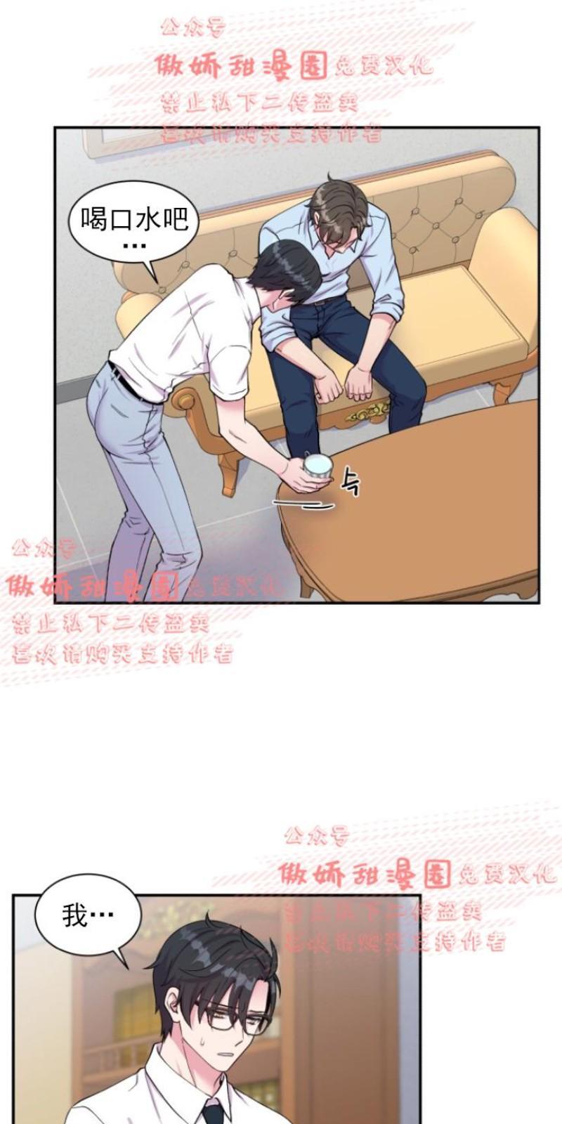 教授的双重生活[耽美]韩漫全集-第36话无删减无遮挡章节图片 