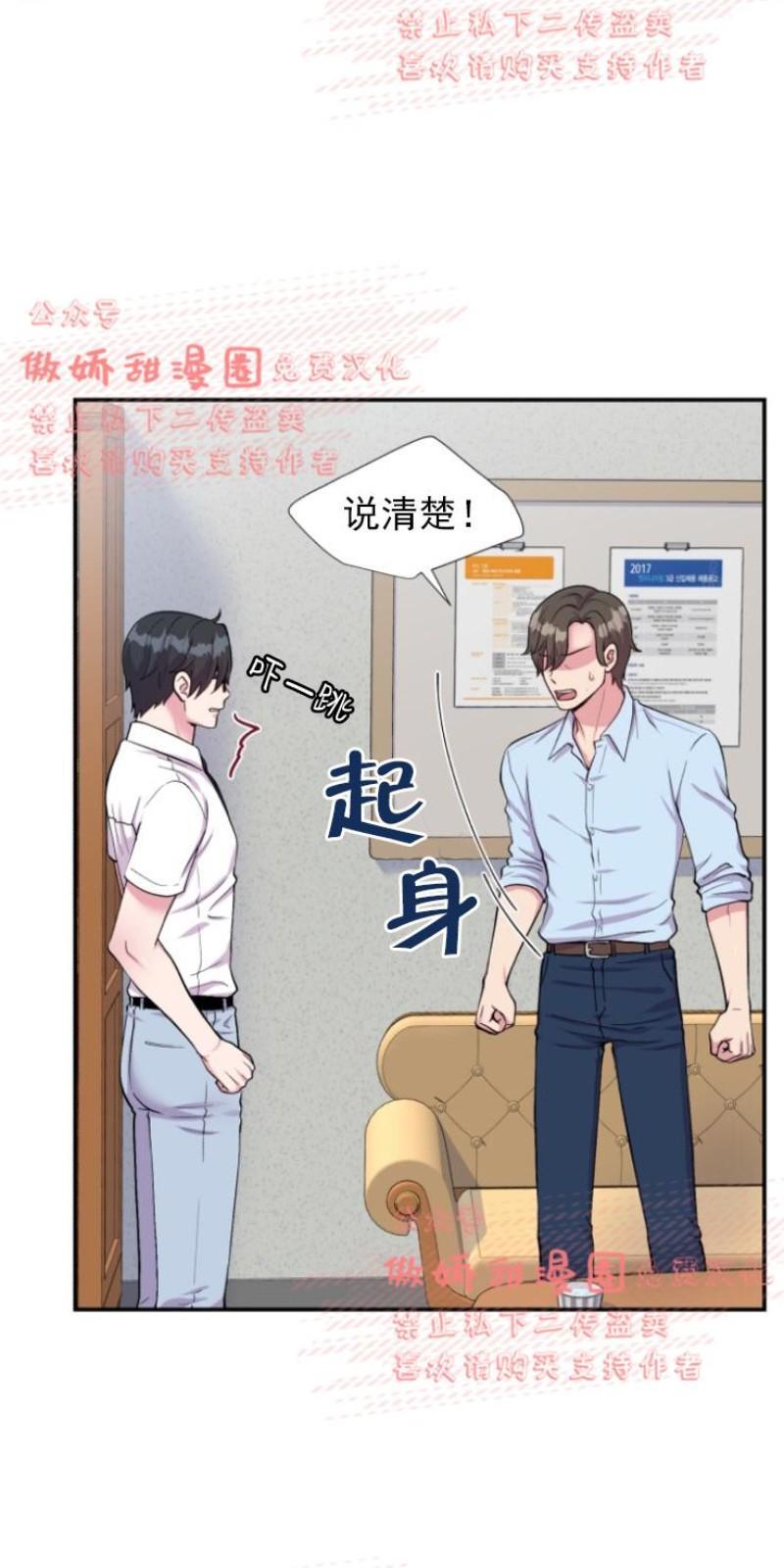 教授的双重生活[耽美]韩漫全集-第36话无删减无遮挡章节图片 