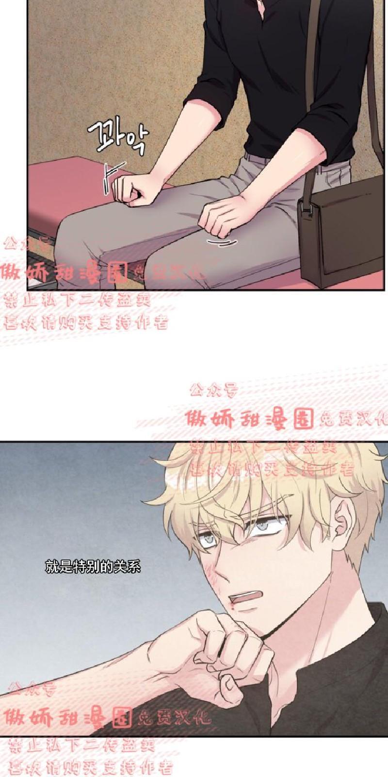 教授的双重生活[耽美]韩漫全集-第37话无删减无遮挡章节图片 