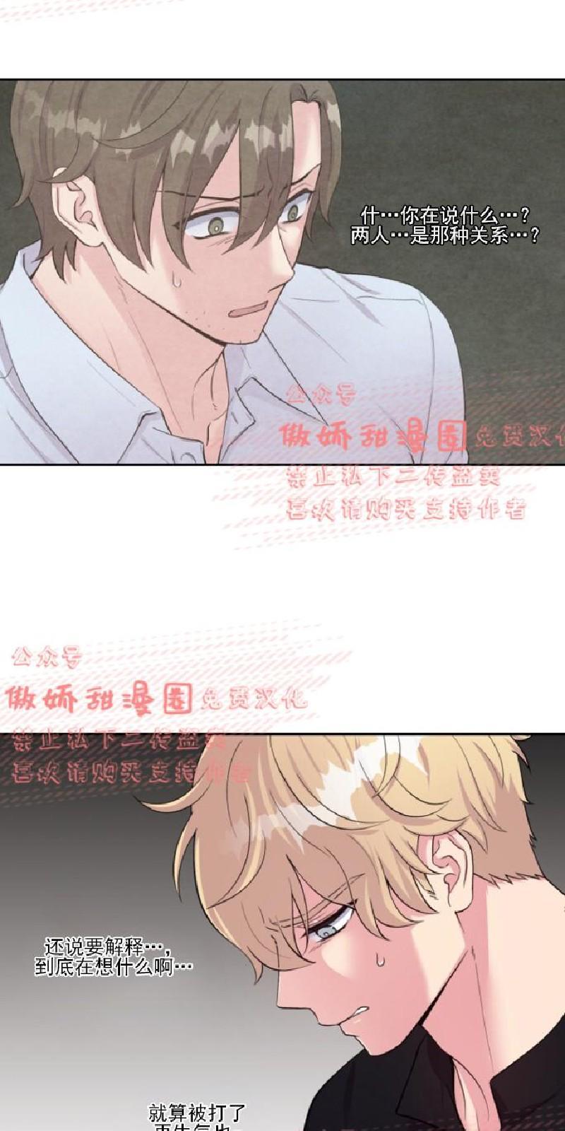 教授的双重生活[耽美]韩漫全集-第37话无删减无遮挡章节图片 