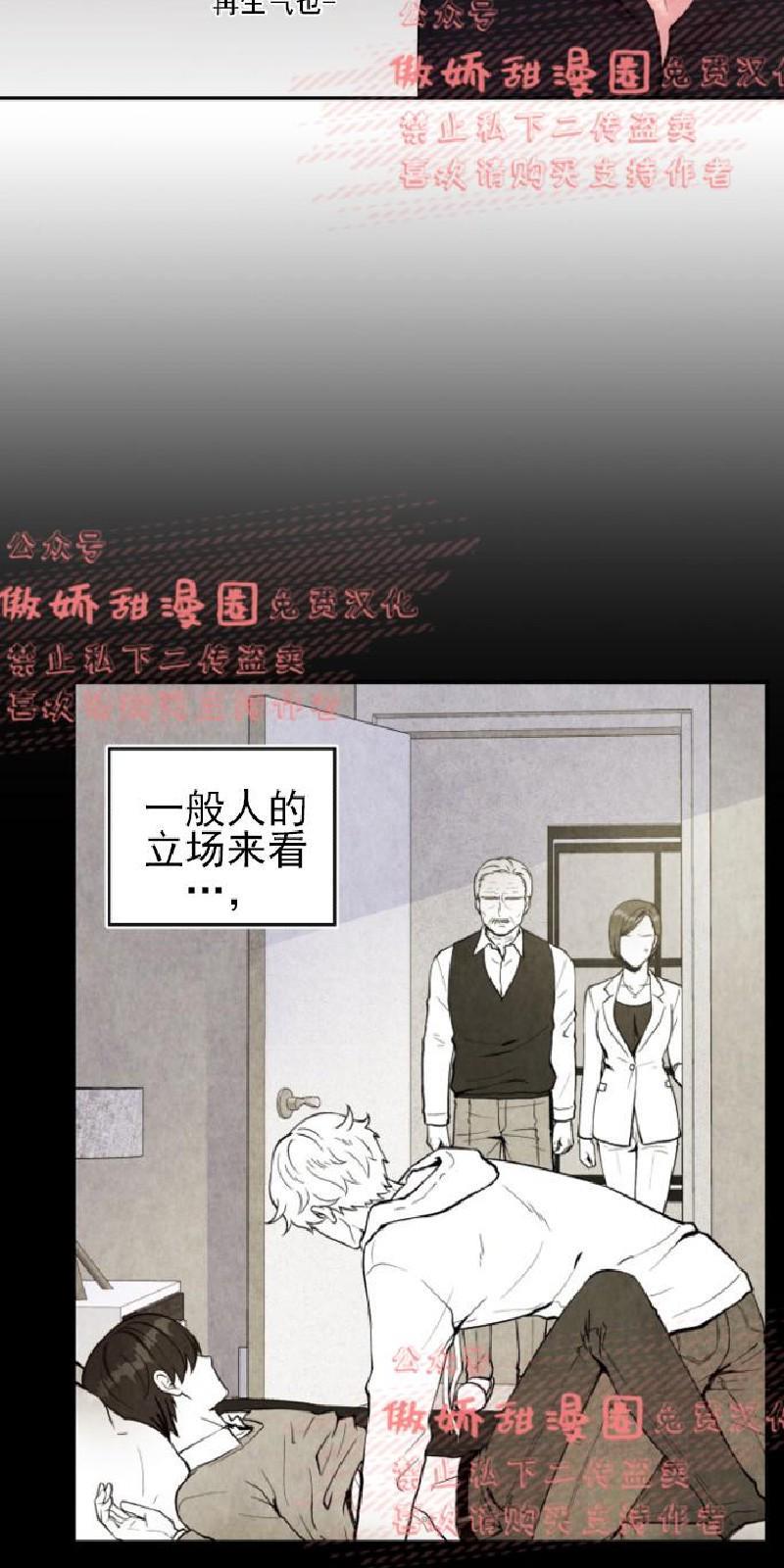教授的双重生活[耽美]韩漫全集-第37话无删减无遮挡章节图片 