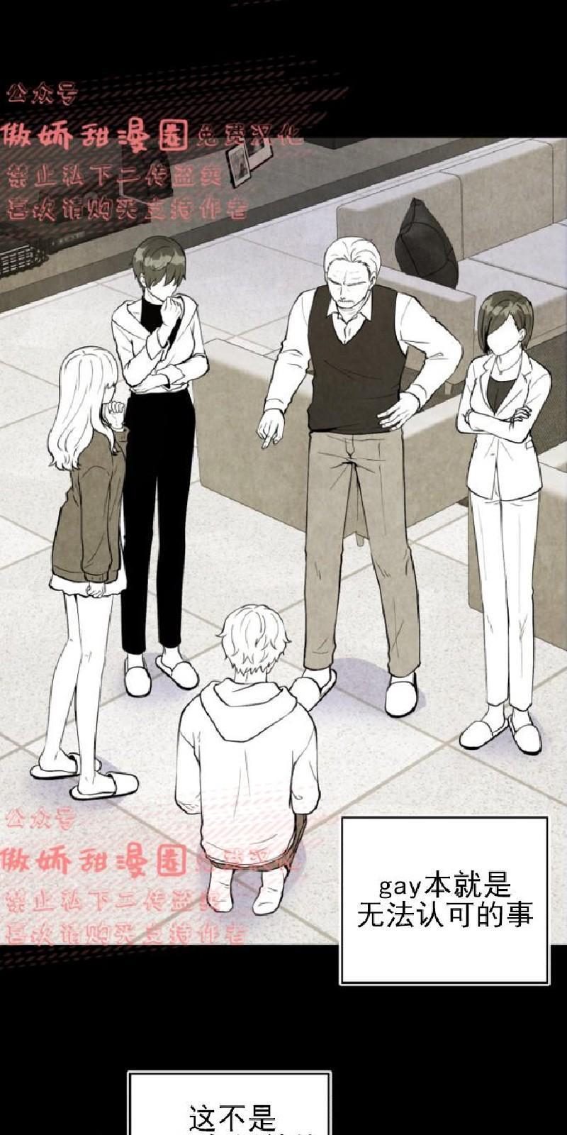 教授的双重生活[耽美]韩漫全集-第37话无删减无遮挡章节图片 