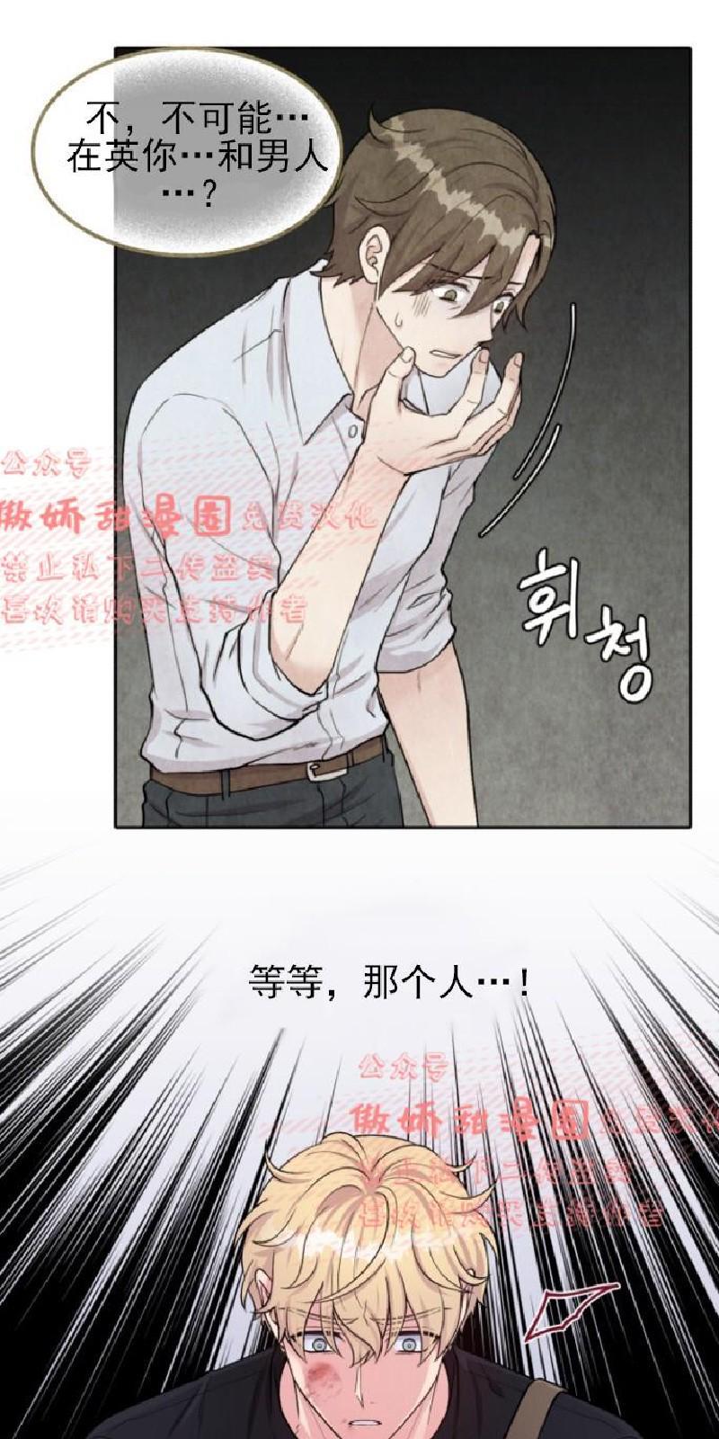 教授的双重生活[耽美]韩漫全集-第37话无删减无遮挡章节图片 