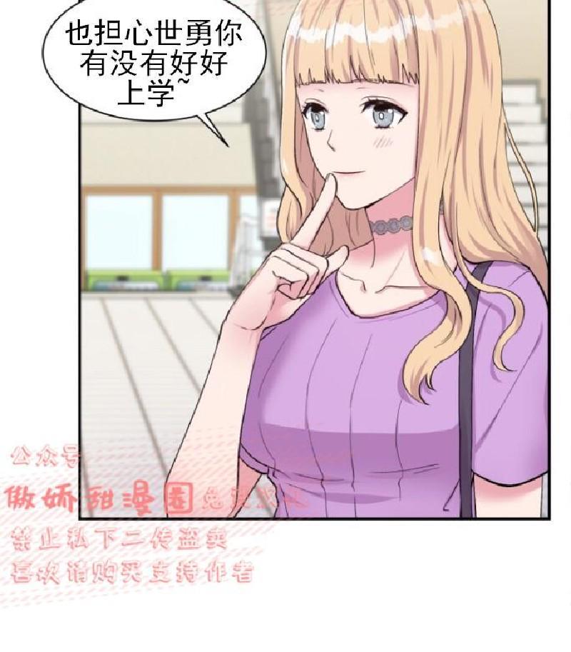教授的双重生活[耽美]韩漫全集-第37话无删减无遮挡章节图片 